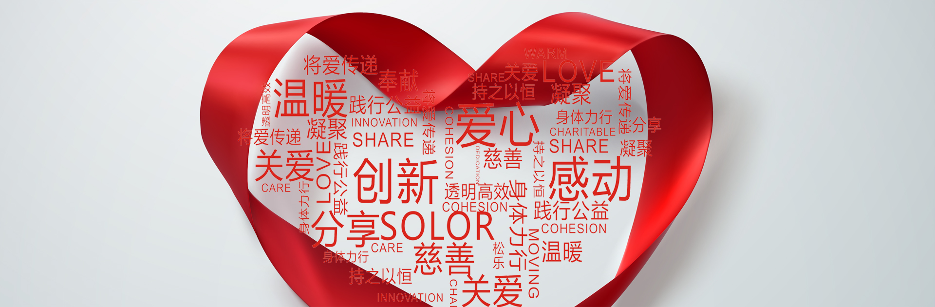 新乡市华兰慈善基金会
