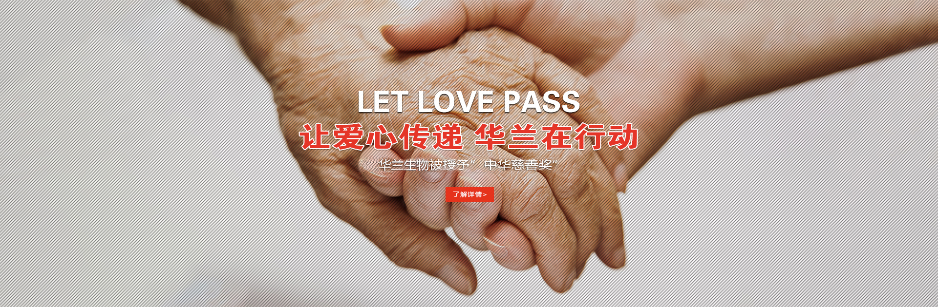 新乡市华兰慈善基金会