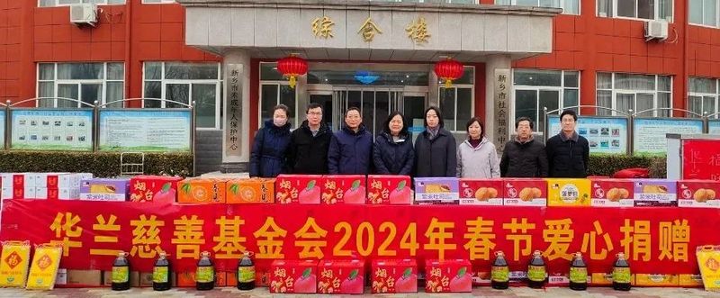 小年关爱行动：华兰慈善基金会为孤残儿童送上冬日温暖