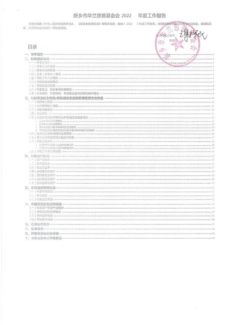 2022年度工作报告-01