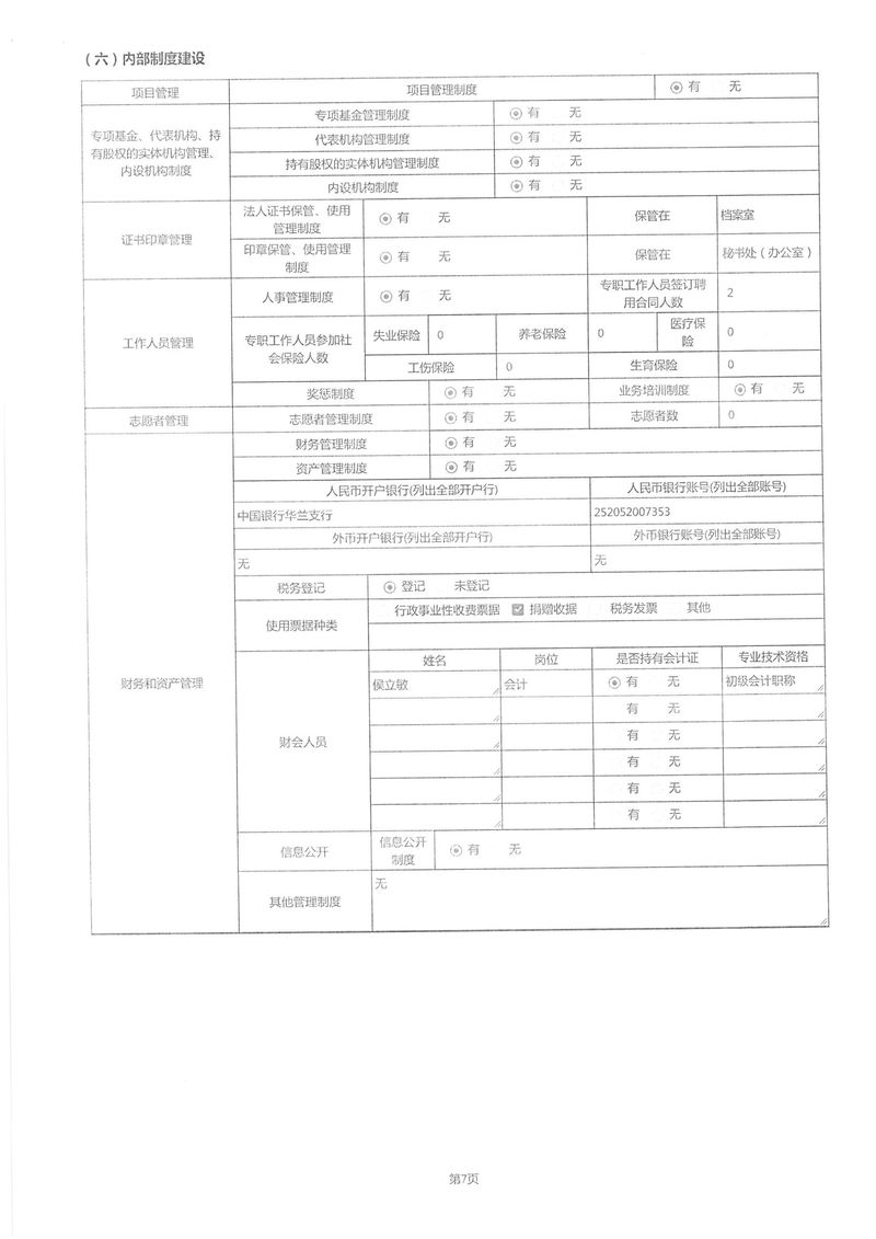 2022年度工作报告-09