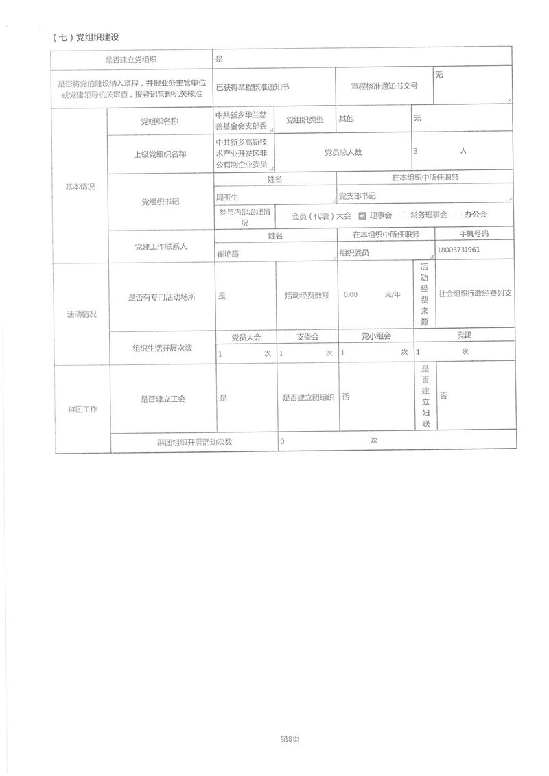 2022年度工作报告-10