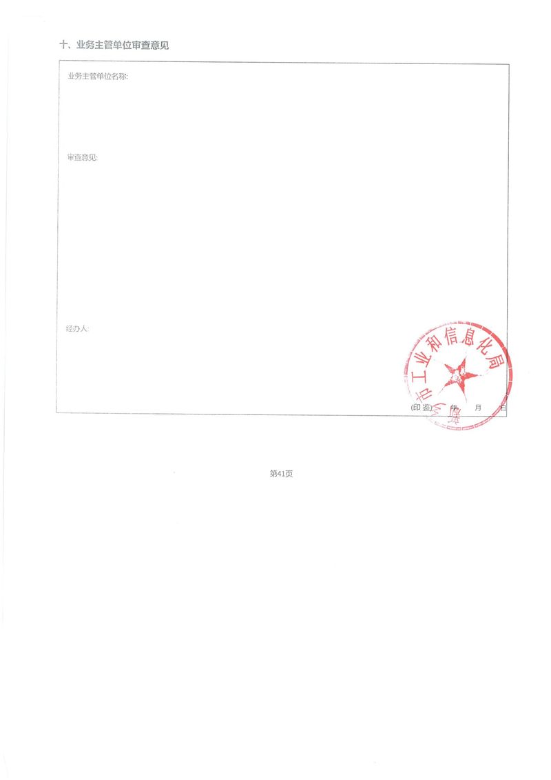 2022年度工作报告-52