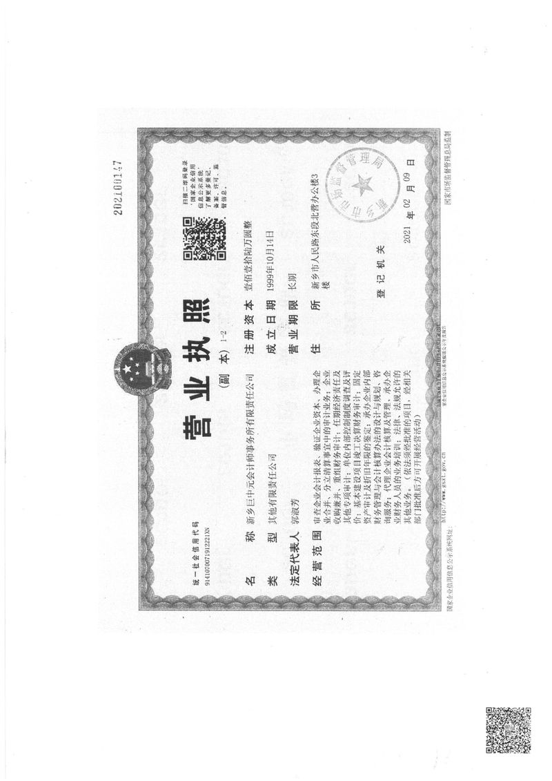 2022年专项信息报告-5