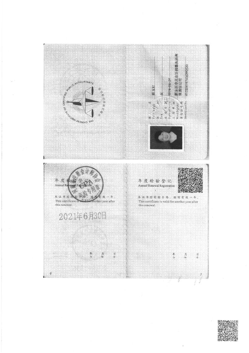 2022年专项信息报告-7