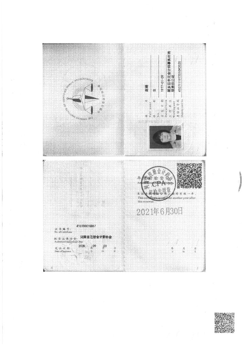 2022年专项信息报告-8
