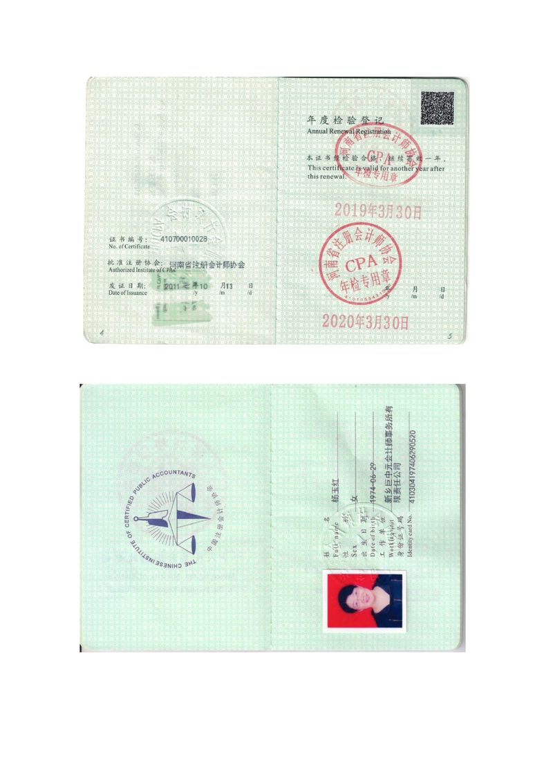 2024年专项审计报告_page-0011