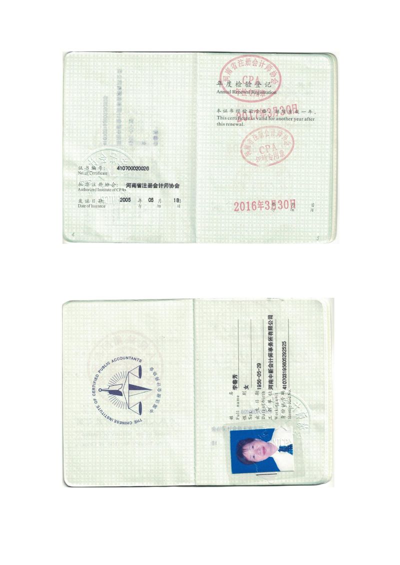 2024年专项审计报告_page-0013